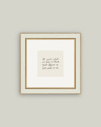 It Isn't Framed Antique Art